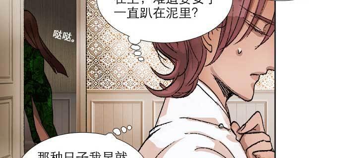 东邻西厢韩漫全集-第九十一话 以后就交给你了无删减无遮挡章节图片 