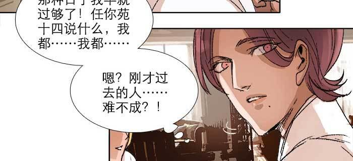 东邻西厢韩漫全集-第九十一话 以后就交给你了无删减无遮挡章节图片 