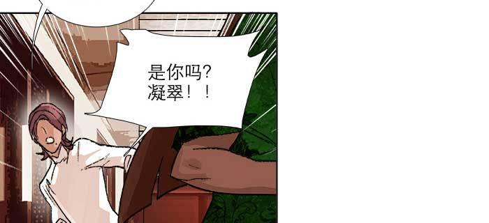 东邻西厢韩漫全集-第九十一话 以后就交给你了无删减无遮挡章节图片 