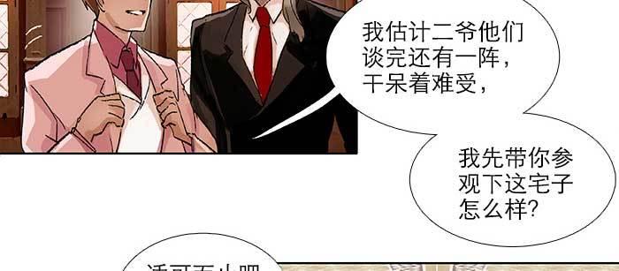 东邻西厢韩漫全集-第九十一话 以后就交给你了无删减无遮挡章节图片 