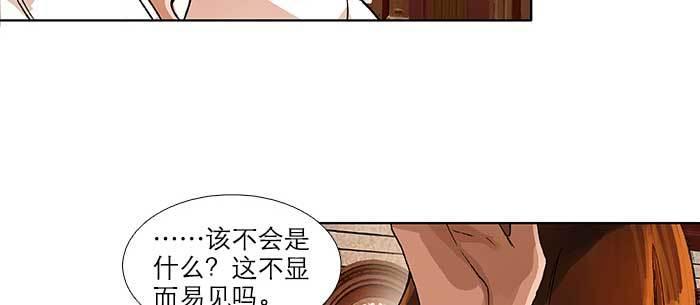东邻西厢韩漫全集-第九十一话 以后就交给你了无删减无遮挡章节图片 