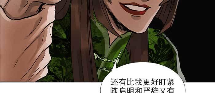 东邻西厢韩漫全集-第九十一话 以后就交给你了无删减无遮挡章节图片 