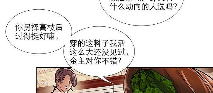 东邻西厢韩漫全集-第九十一话 以后就交给你了无删减无遮挡章节图片 