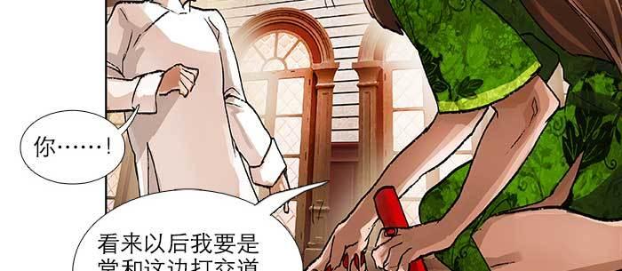 东邻西厢韩漫全集-第九十一话 以后就交给你了无删减无遮挡章节图片 