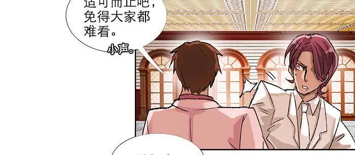东邻西厢韩漫全集-第九十一话 以后就交给你了无删减无遮挡章节图片 