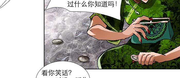 东邻西厢韩漫全集-第九十一话 以后就交给你了无删减无遮挡章节图片 