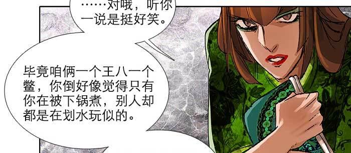 东邻西厢韩漫全集-第九十一话 以后就交给你了无删减无遮挡章节图片 