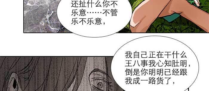 东邻西厢韩漫全集-第九十一话 以后就交给你了无删减无遮挡章节图片 