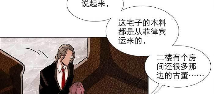 东邻西厢韩漫全集-第九十一话 以后就交给你了无删减无遮挡章节图片 