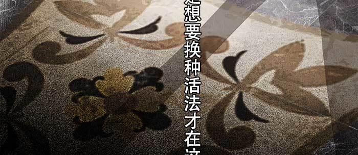 东邻西厢韩漫全集-第九十一话 以后就交给你了无删减无遮挡章节图片 