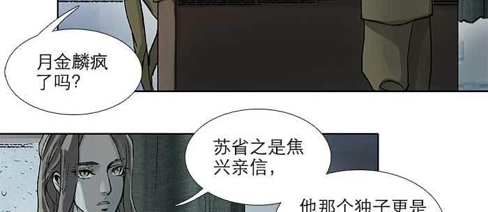 东邻西厢韩漫全集-第九十二话 求助无删减无遮挡章节图片 