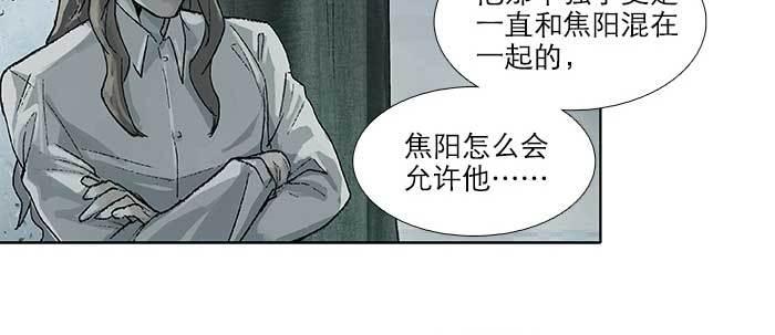 东邻西厢韩漫全集-第九十二话 求助无删减无遮挡章节图片 