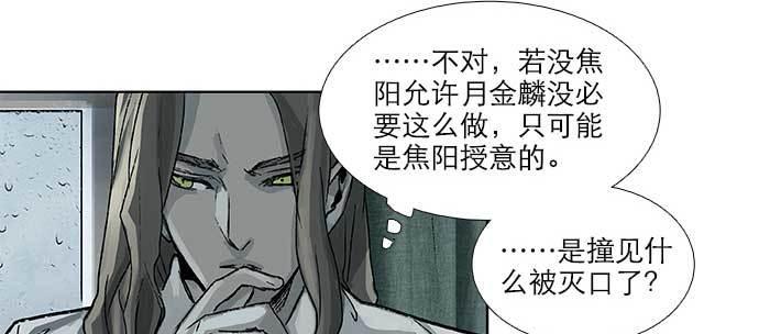 东邻西厢韩漫全集-第九十二话 求助无删减无遮挡章节图片 