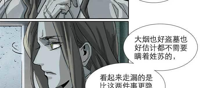 东邻西厢韩漫全集-第九十二话 求助无删减无遮挡章节图片 