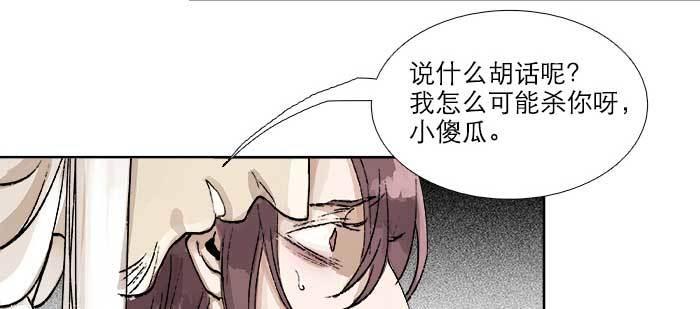 东邻西厢韩漫全集-第九十二话 求助无删减无遮挡章节图片 