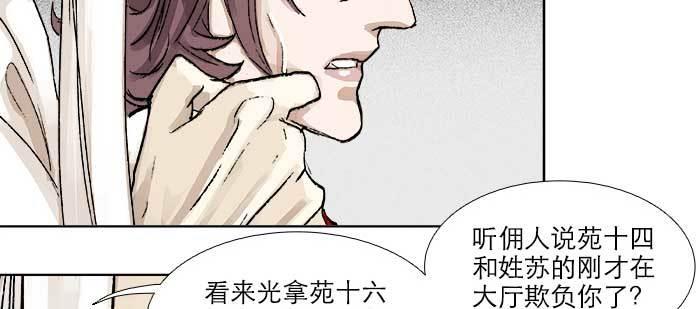 东邻西厢韩漫全集-第九十二话 求助无删减无遮挡章节图片 
