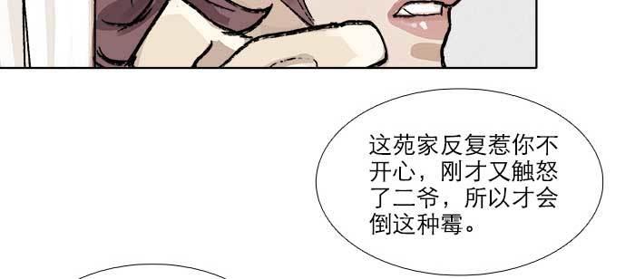 东邻西厢韩漫全集-第九十二话 求助无删减无遮挡章节图片 