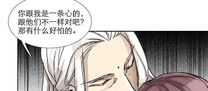 东邻西厢韩漫全集-第九十二话 求助无删减无遮挡章节图片 