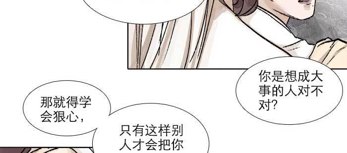东邻西厢韩漫全集-第九十二话 求助无删减无遮挡章节图片 