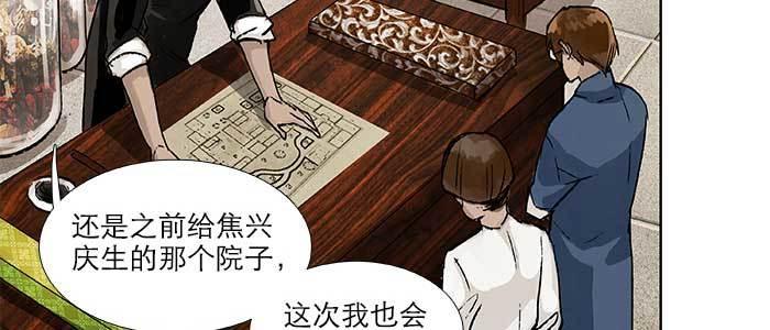 东邻西厢韩漫全集-第九十二话 求助无删减无遮挡章节图片 