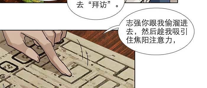 东邻西厢韩漫全集-第九十二话 求助无删减无遮挡章节图片 