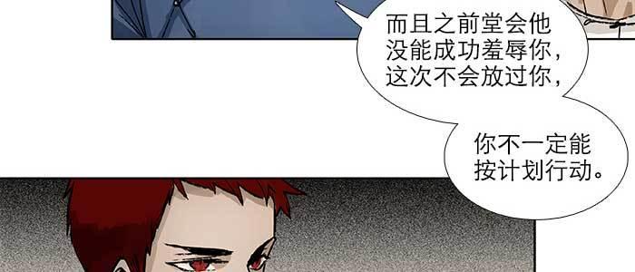 东邻西厢韩漫全集-第九十二话 求助无删减无遮挡章节图片 