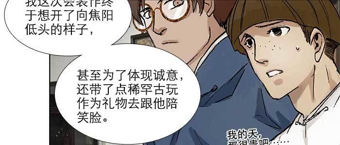 东邻西厢韩漫全集-第九十二话 求助无删减无遮挡章节图片 