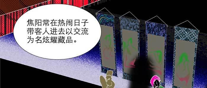 东邻西厢韩漫全集-第九十二话 求助无删减无遮挡章节图片 