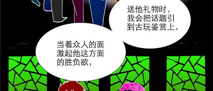 东邻西厢韩漫全集-第九十二话 求助无删减无遮挡章节图片 