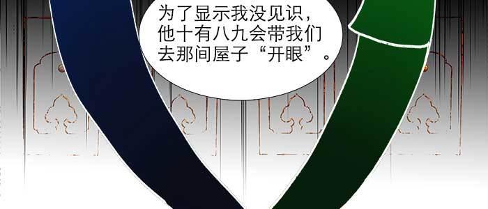 东邻西厢韩漫全集-第九十二话 求助无删减无遮挡章节图片 