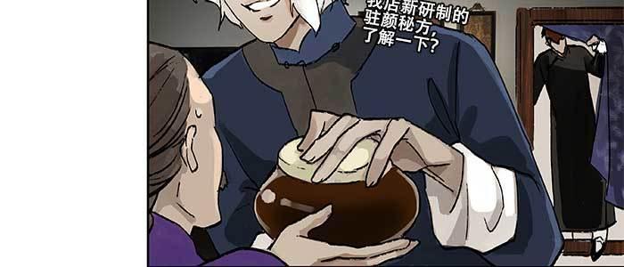 东邻西厢韩漫全集-第九十二话 求助无删减无遮挡章节图片 