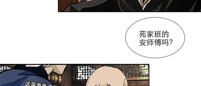 东邻西厢韩漫全集-第九十二话 求助无删减无遮挡章节图片 