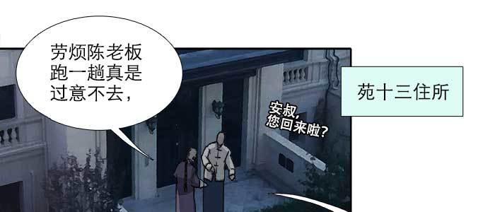 东邻西厢韩漫全集-第九十二话 求助无删减无遮挡章节图片 