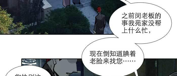 东邻西厢韩漫全集-第九十二话 求助无删减无遮挡章节图片 