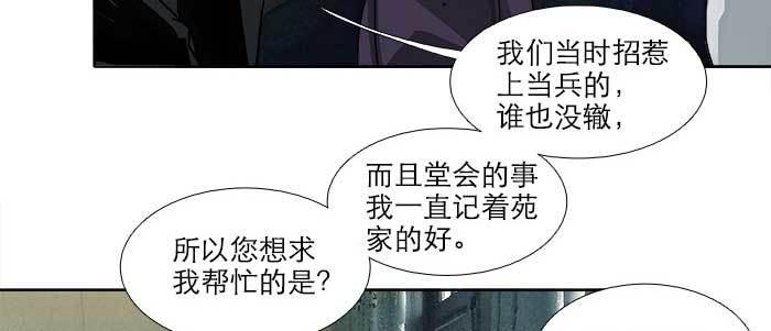 东邻西厢韩漫全集-第九十二话 求助无删减无遮挡章节图片 