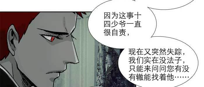 东邻西厢韩漫全集-第九十二话 求助无删减无遮挡章节图片 