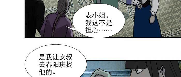 东邻西厢韩漫全集-第九十二话 求助无删减无遮挡章节图片 