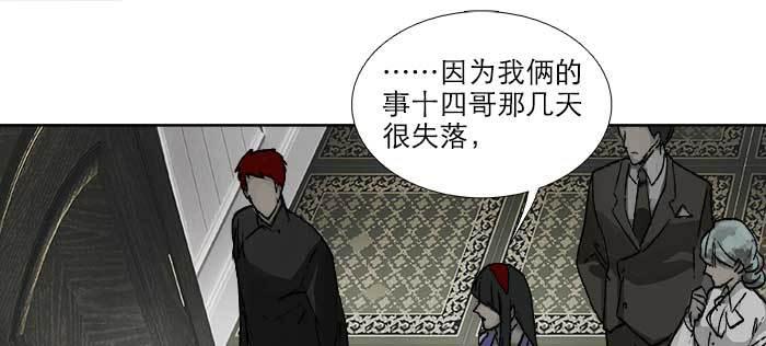 东邻西厢韩漫全集-第九十二话 求助无删减无遮挡章节图片 
