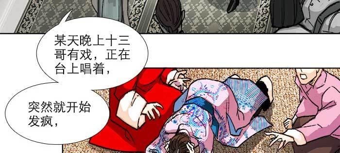 东邻西厢韩漫全集-第九十二话 求助无删减无遮挡章节图片 