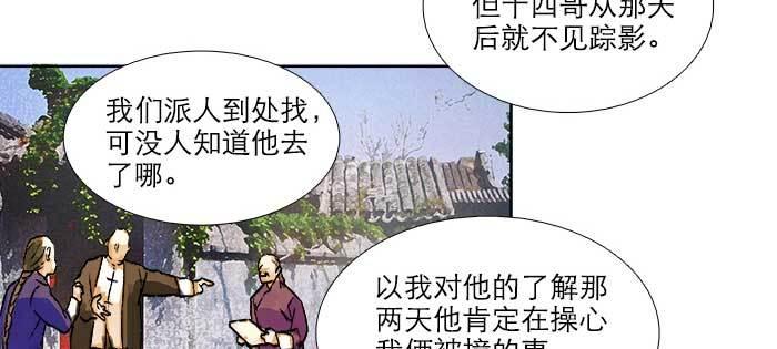 东邻西厢韩漫全集-第九十二话 求助无删减无遮挡章节图片 