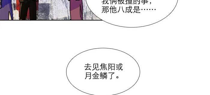 东邻西厢韩漫全集-第九十二话 求助无删减无遮挡章节图片 