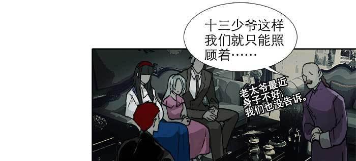 东邻西厢韩漫全集-第九十二话 求助无删减无遮挡章节图片 
