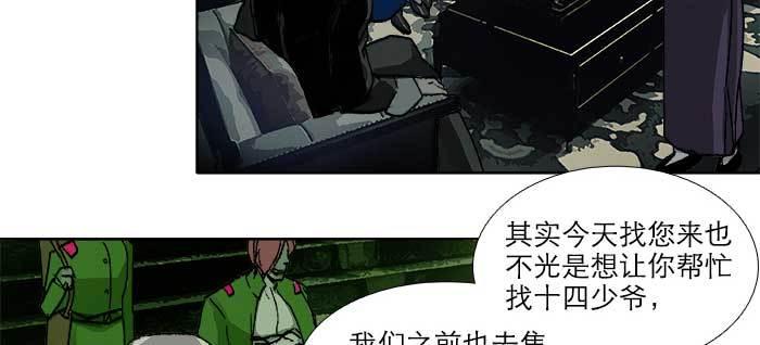东邻西厢韩漫全集-第九十二话 求助无删减无遮挡章节图片 