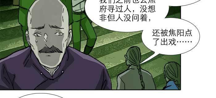 东邻西厢韩漫全集-第九十二话 求助无删减无遮挡章节图片 