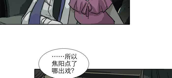 东邻西厢韩漫全集-第九十二话 求助无删减无遮挡章节图片 