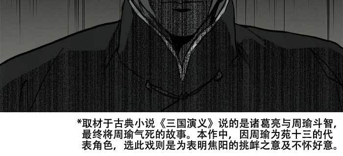 东邻西厢韩漫全集-第九十二话 求助无删减无遮挡章节图片 
