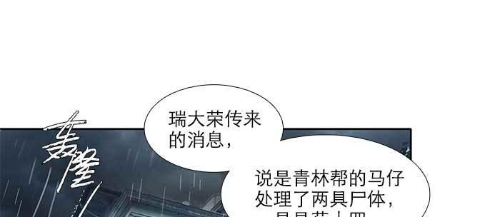东邻西厢韩漫全集-第九十二话 求助无删减无遮挡章节图片 
