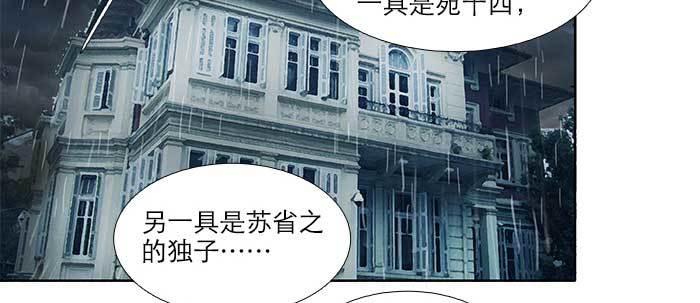 东邻西厢韩漫全集-第九十二话 求助无删减无遮挡章节图片 