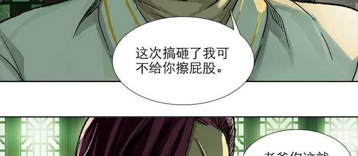 东邻西厢韩漫全集-第九十三话 早有准备无删减无遮挡章节图片 