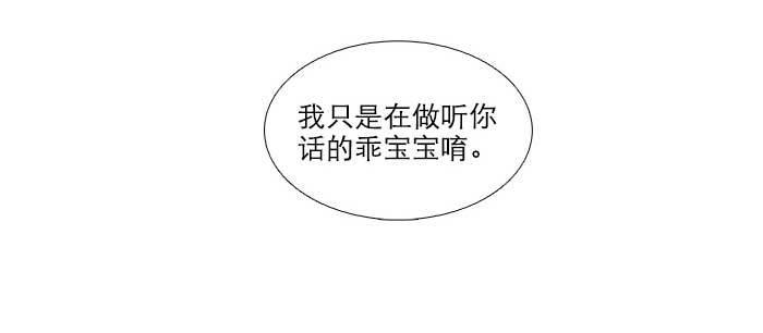 东邻西厢韩漫全集-第九十三话 早有准备无删减无遮挡章节图片 